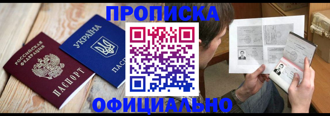 миграционный учет в Кирове
