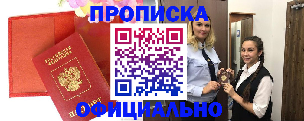 временная регистрация гарантия в Кирове