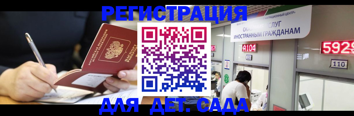 прописка ребенка в Кирове