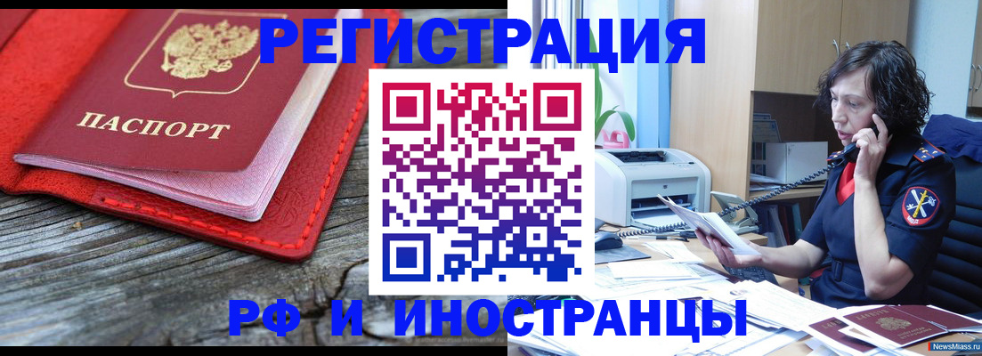 прописка для школы в Кирове