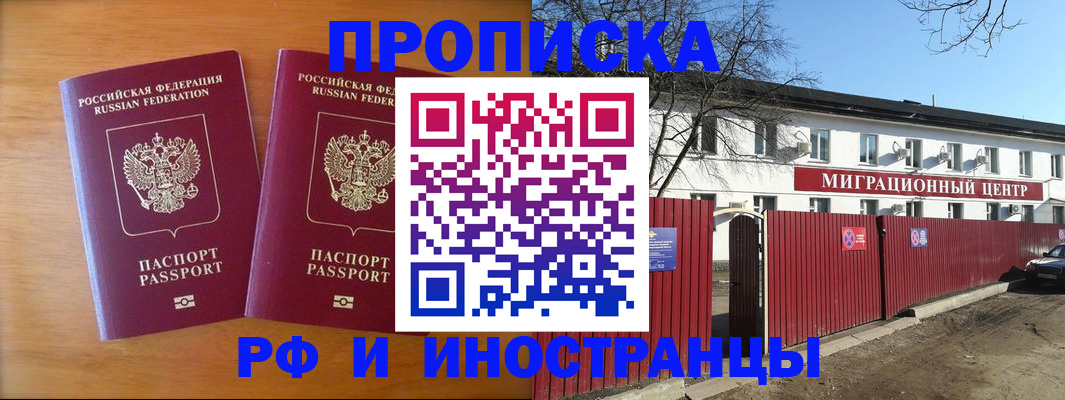временная прописка в Кирове