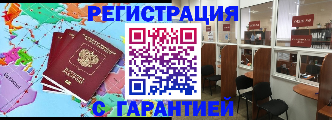 прописка штамп в Кирове