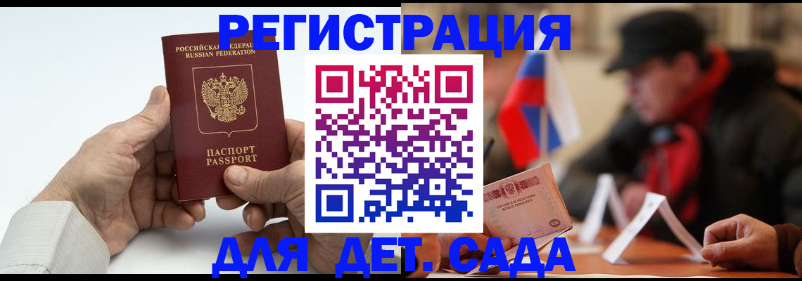 регистрация в Кирове