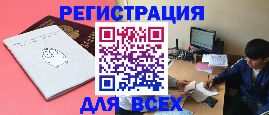 миграционный учет в Кирове