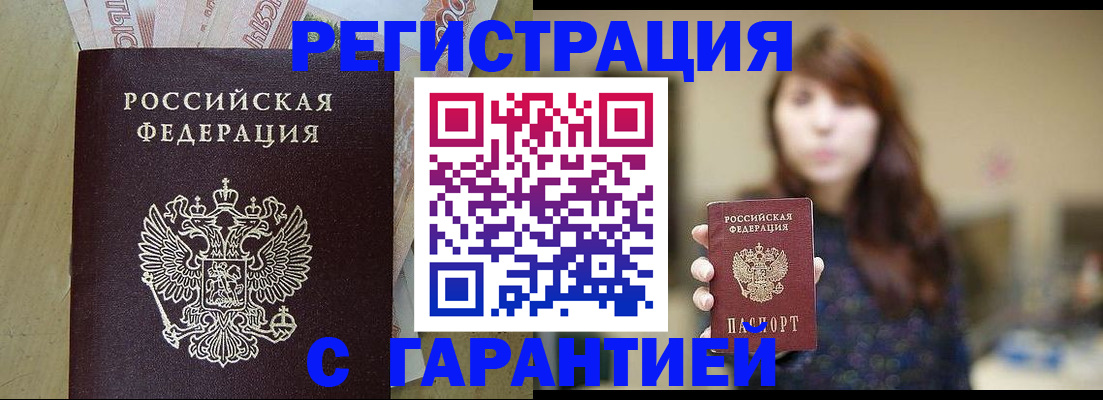 прописка для школы в Кирове