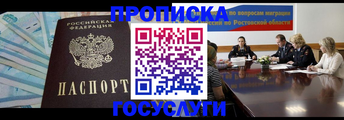 временная регистрация собственник в Кирове