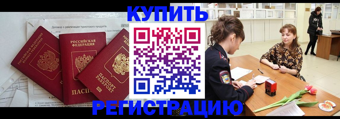 прописка в квартире в Кирове